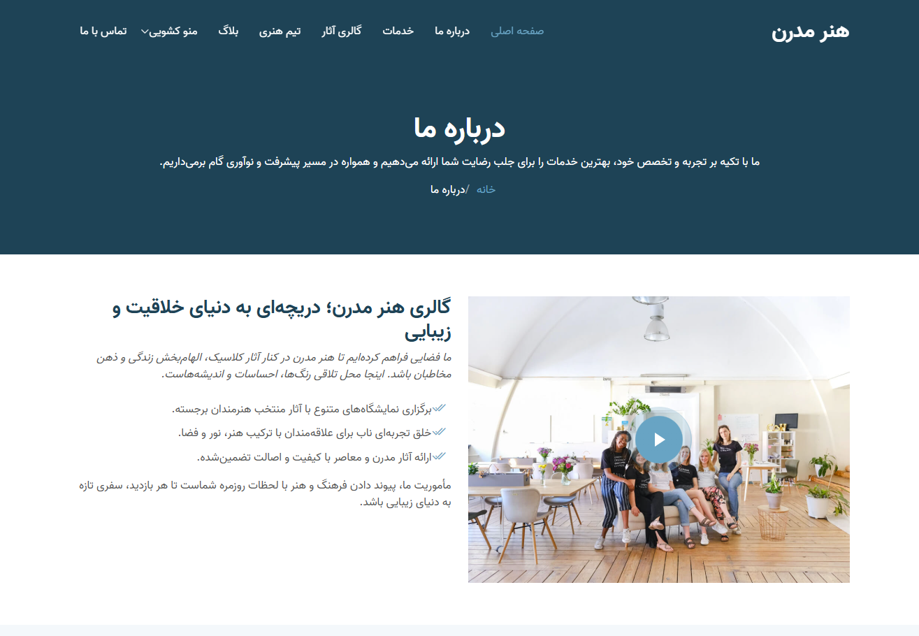 گالری هنر مدرن